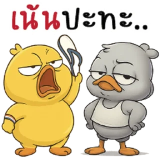 Sticker ⭐ Nen Pa-Tha!!! -*- @nangmanray