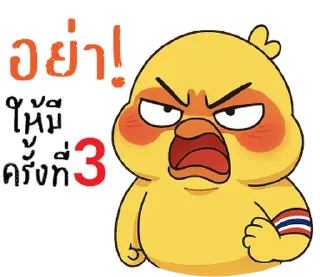 Telegram sticker ⭐ Nen Pa-Tha!!! -*- @nangmanray