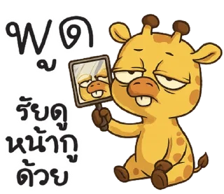 Video sticker ⭐ Nen Pa-Tha!!! -*- @nangmanray