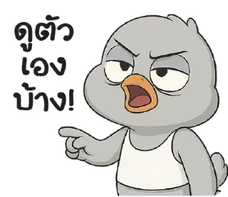 Telegram sticker ⭐ Nen Pa-Tha!!! -*- @nangmanray