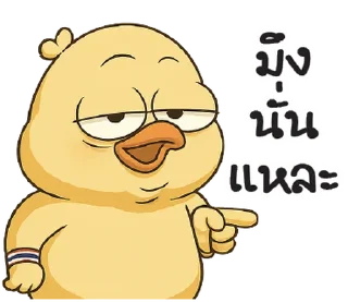 Telegram sticker ⭐ Nen Pa-Tha!!! -*- @nangmanray