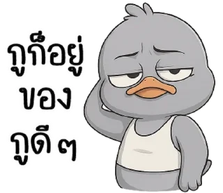 Video sticker ⭐ Nen Pa-Tha!!! -*- @nangmanray