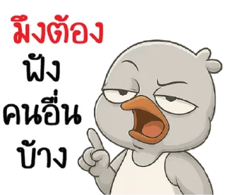 Video sticker ⭐ Nen Pa-Tha!!! -*- @nangmanray