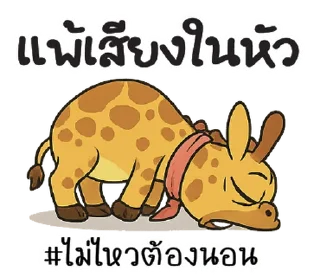 Telegram sticker ⭐ Nen Pa-Tha!!! -*- @nangmanray