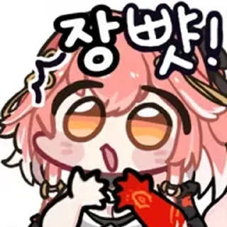 Telegram stiker 🌟 ✩‧₊˚ Chanli by @Genius3080 :: @fStikBot