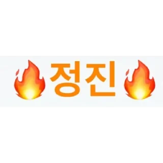 Telegram sticker 😃 보디빌더 짤