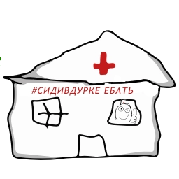 Telegram sticker 🦠 Больше стиков тут: @stikery4