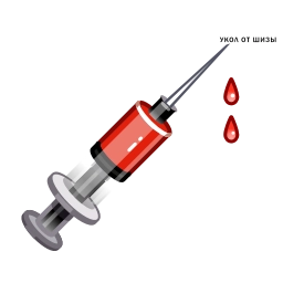 Telegram sticker 💉 Больше стиков тут: @stikery4