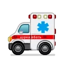 Video sticker 🚑 Больше стиков тут: @stikery4