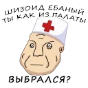 Video sticker 😡 Больше стиков тут: @stikery4