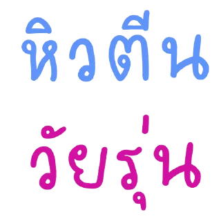 Telegram sticker 🦶 กาหรี่