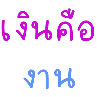 Telegram sticker 💴 กาหรี่