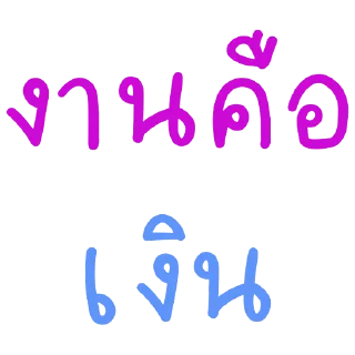 Telegram sticker 💸 กาหรี่