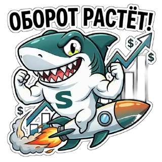 Telegram stiker 🆙 PayShark.io BEST P2P PROCESSING