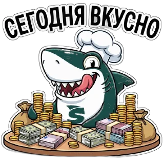 Telegram stiker 🤑 PayShark.io BEST P2P PROCESSING