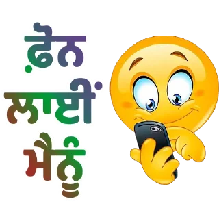 Telegram sticker 👋 Mobile Phone @PunjabiSticker