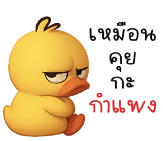 Telegram sticker ⭐ Jon yoo.. haam rop guan =_='' @moe_sticker_bot