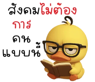 Telegram sticker ⭐ Jon yoo.. haam rop guan =_='' @moe_sticker_bot