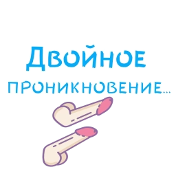 Telegram sticker 🍆 WhereToCum3 @TVstickers