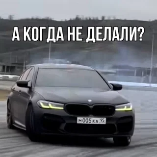 Sticker 😎 АВТОДРОМ ➡️ @amiksar :: @fStikBot