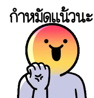 Video sticker 😡 Sticker_หัวกลมส้นตีน