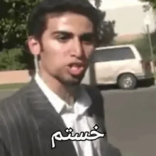 Telegram sticker 🤣 ریتاردی کیومرث