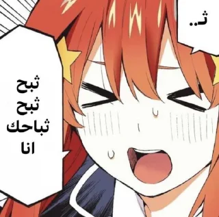 Telegram sticker 🌟 روري 3: