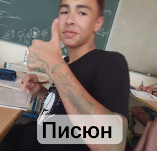 Telegram sticker 😎 Я хуесос by @offstikbot