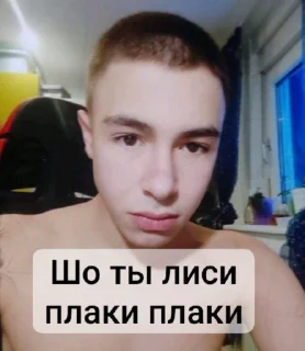 Video sticker 😈 Я хуесос by @offstikbot