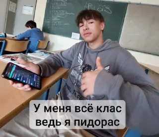Telegram sticker 😍 Я хуесос by @offstikbot