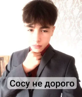 Sticker 🥰 Я хуесос by @offstikbot
