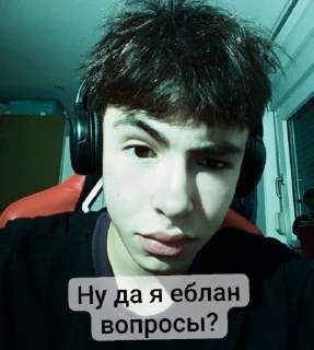 Video sticker 😈 Я хуесос by @offstikbot