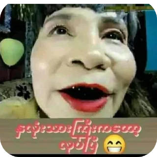 Video sticker 👄 မင်းတုန်းမင်းမူပိုင်