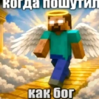 Telegram sticker 😂 ч.2 САМЫЕ СМЕШНЫЕ МЕМЫ - @CCM278