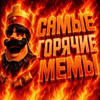 Video sticker 🖼️ ч.2 САМЫЕ СМЕШНЫЕ МЕМЫ - @CCM278