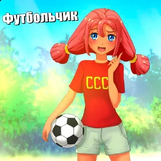 Telegram sticker ⚽️ @VigersRay Everlasting Summer