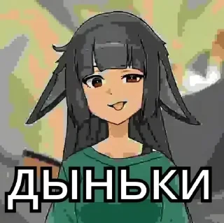 Telegram sticker 🍈 𝑴𝒊𝒚𝒂𝒃𝒊 @HvostikEllen