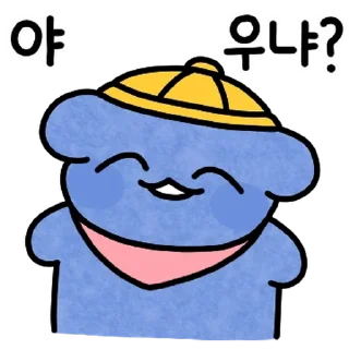 Телеграм стикер 💬 귀욤귀욤한 유치원생 파란댕댕이! By @KakaoEmoticon