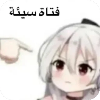 Telegram stiker 🫥 SN.