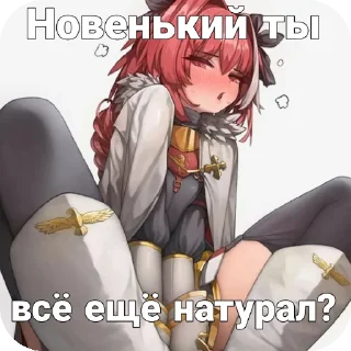 Telegram sticker 🔥 @femboybase - ФЕМБОИ ТУТ