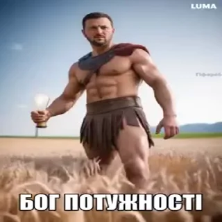 Video sticker 💪 Максимальний рівень потужності