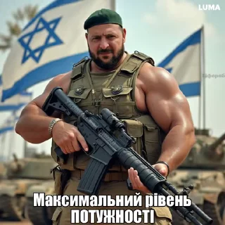 Video sticker 💪 Максимальний рівень потужності