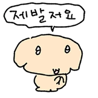 Telegram sticker ⭐ 말랑콩떡 감자떡 13 @moe_sticker_bot