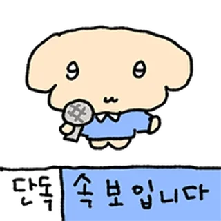 Sticker ⭐ 말랑콩떡 감자떡 13 @moe_sticker_bot