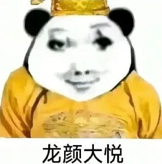 Sticker 😄 @GD_LM
对了，元芳系我大佬！(龙猫图)