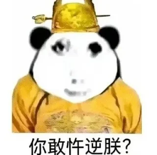 Video sticker 😒 @GD_LM
对了，元芳系我大佬！(龙猫图)