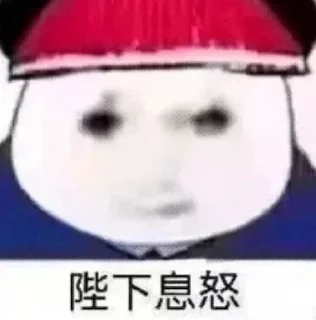 Telegram sticker 💣 @GD_LM
对了，元芳系我大佬！(龙猫图)