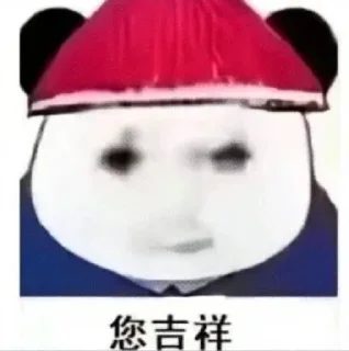 Telegram sticker 🉑 @GD_LM
对了，元芳系我大佬！(龙猫图)