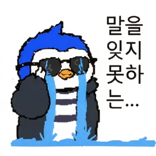 Sticker 😭 jungbtc