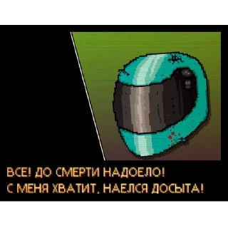 Telegram sticker 🤯 Hotline Miami quotes